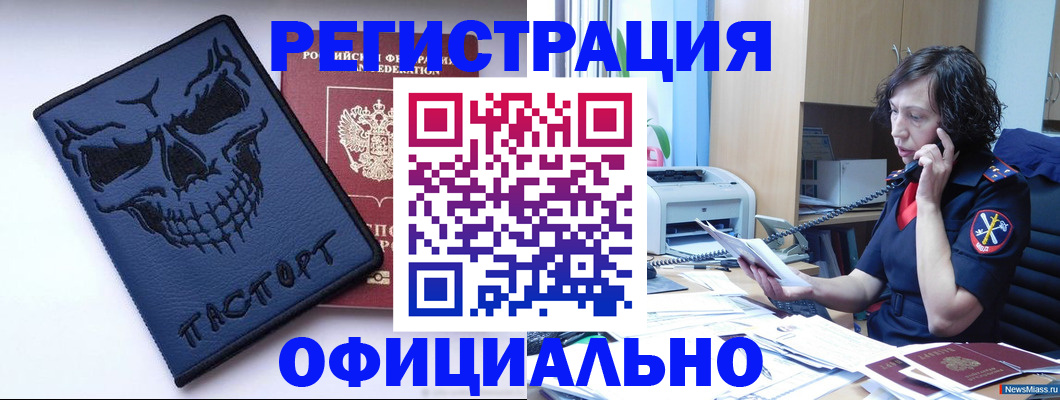 миграционный учет в Канске