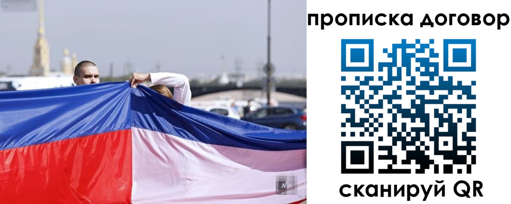 прописка гарантия в Канске