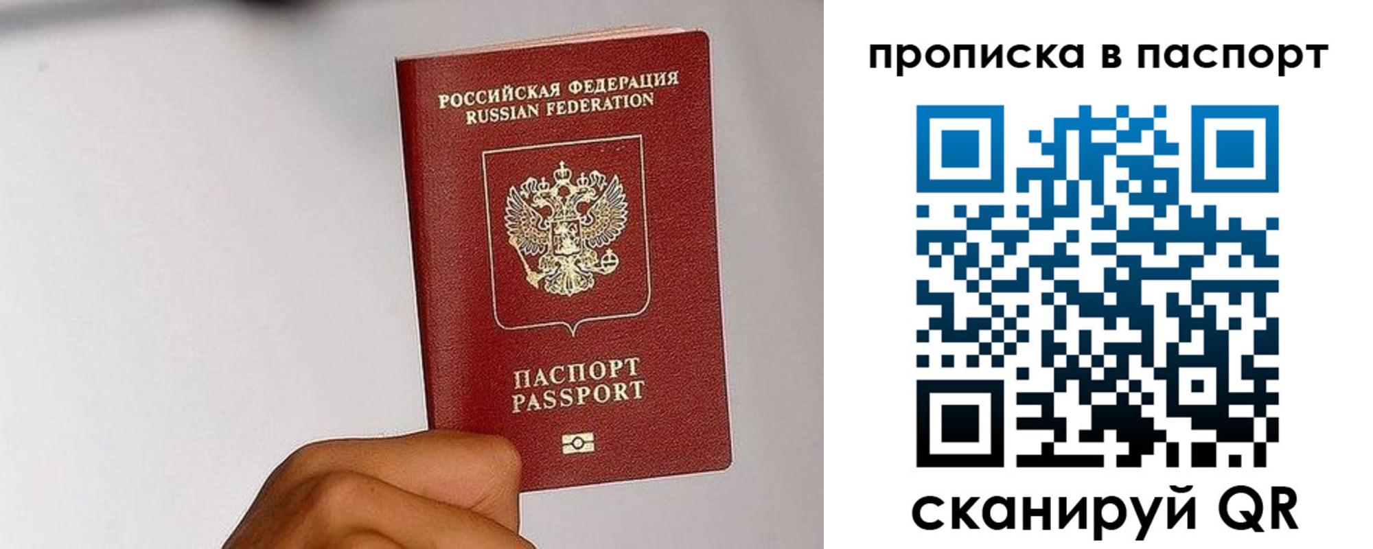 временная регистрация надежно в Канске