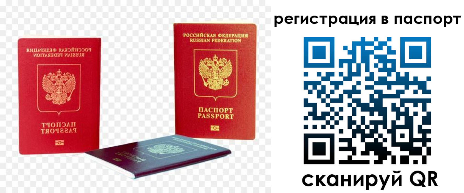 временная регистрация поиск в Канске