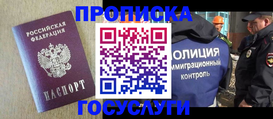 найти адрес прописки в Канске