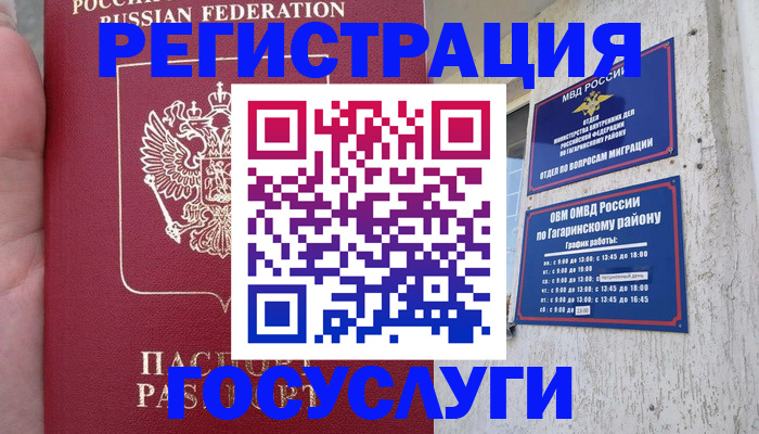 временная регистрация собственник в Канске