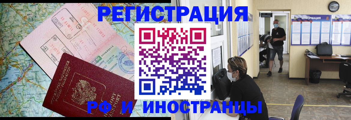 регистрация в Канске
